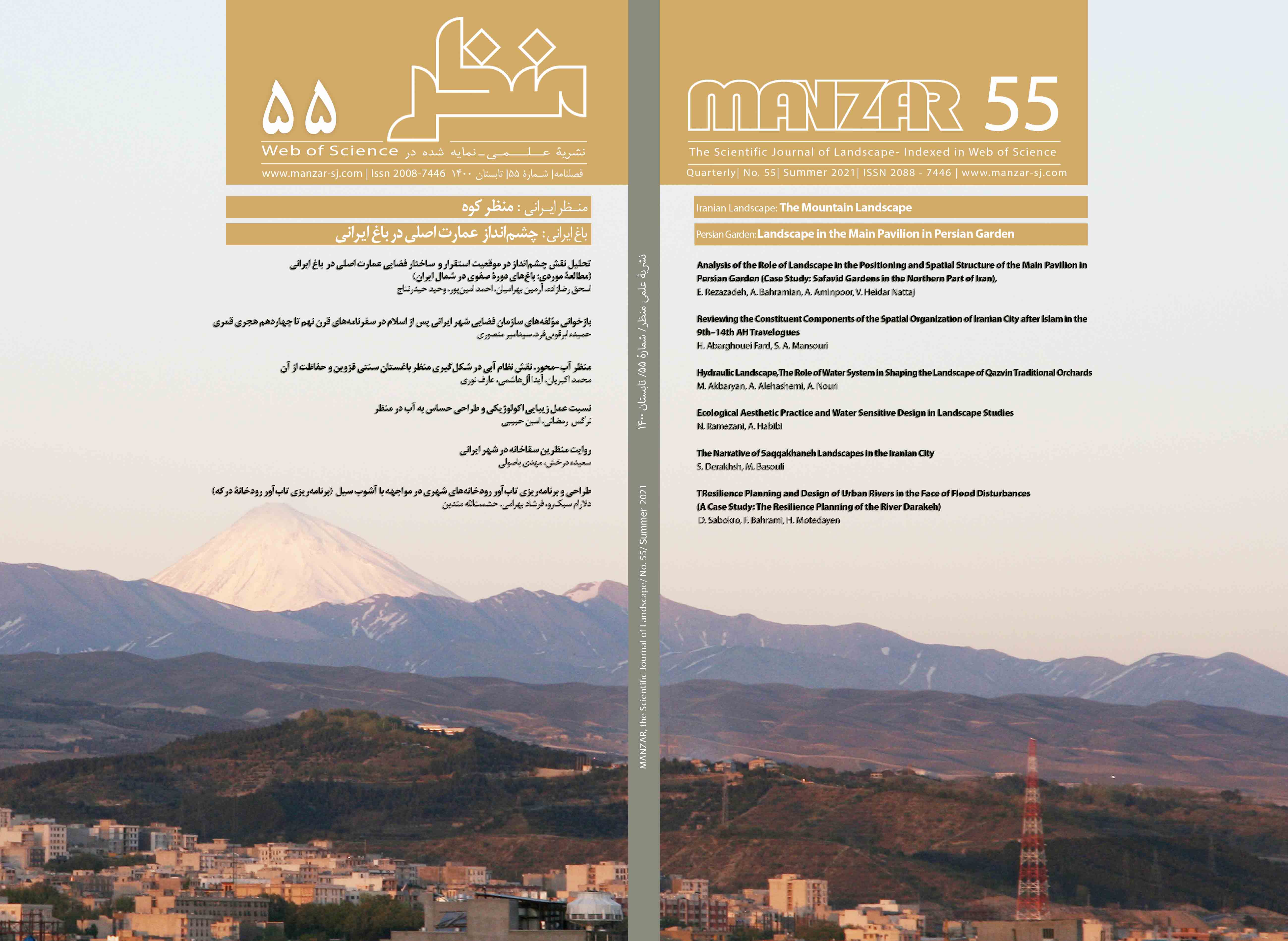 MANZAR, the Scientific Journal of landscape